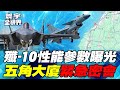 印巴空戰與中國軍武