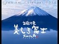 【紹介】カレンダー2016　富嶽万象 美しき富士 大山行男作品集 （大山 行男）