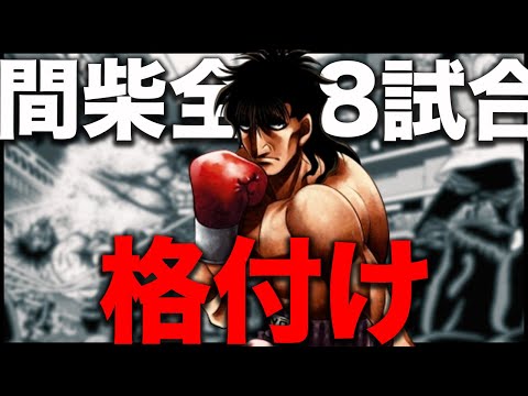 はじめの一歩のアルティメットスパーリングチャンネル - YouTube