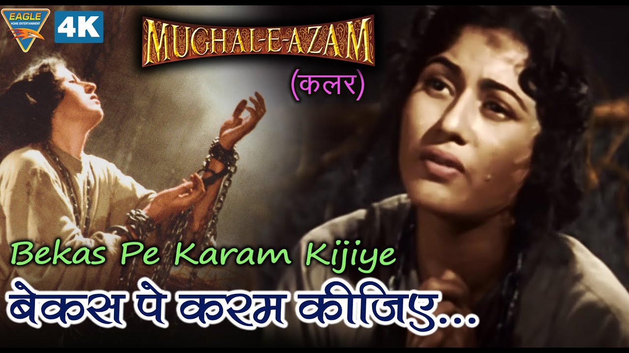 Beqas Pe Karam Kijiye Madhubala Mughal E Azam Bollywood Classic Songs Naushad