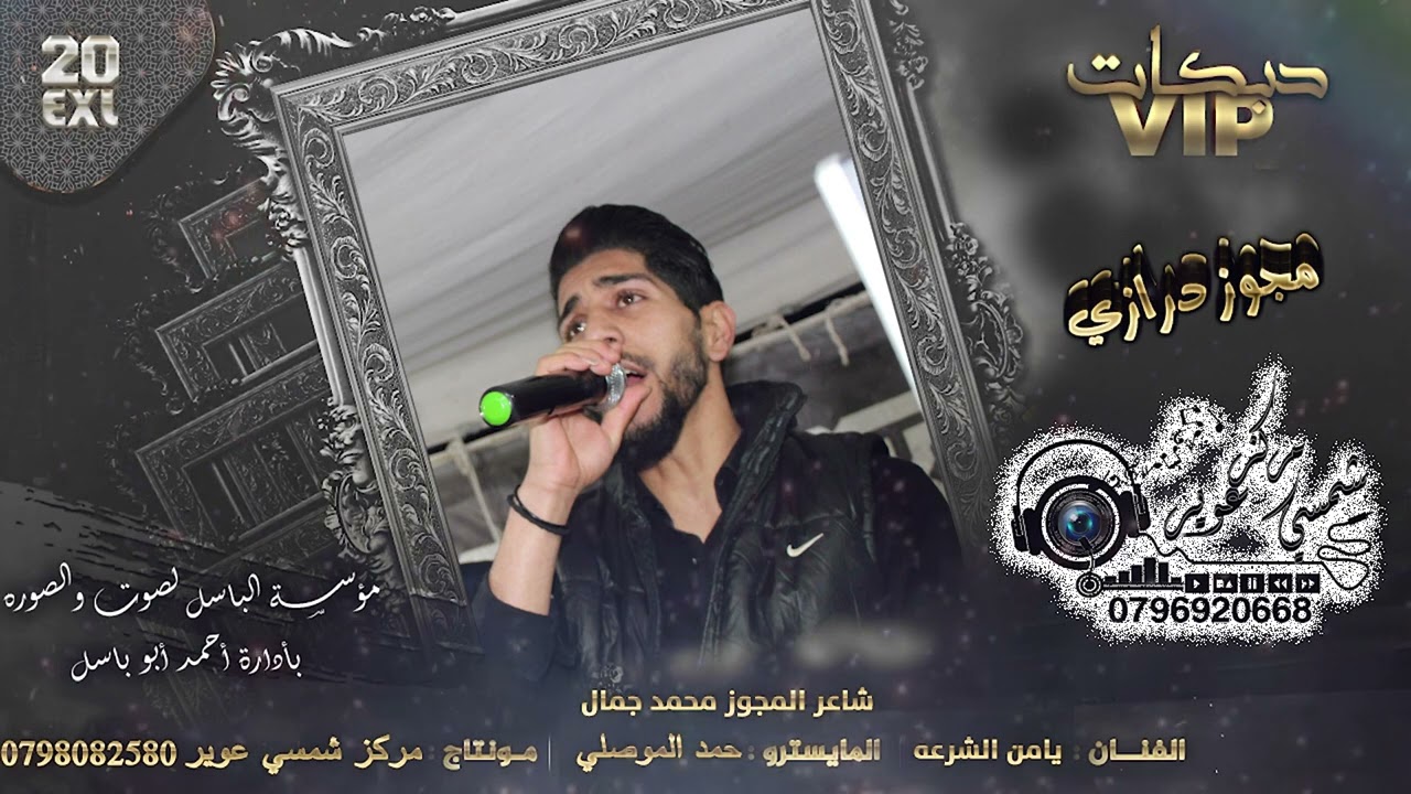 الفنان يامن الشرعه