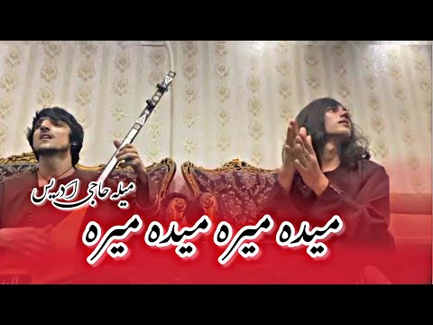 فرهاد سیدخیلی جدید میده میره میده میره Farhad Saidkhili New Maida Mera 