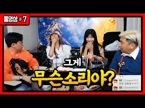 쎄히 인생썰 토크박스 출발! (FT. 만만 꼬북소히) 211028 [7] - KoonTV