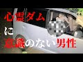 【津風呂ダム】ダム湖奥で窓全開の放置車両を見つけてしまった #心霊 #えだまめ