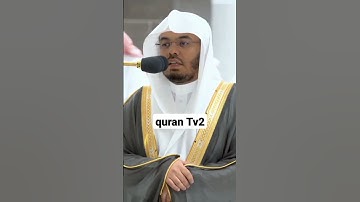 تلاوة تأسر القلوب للشيخ ياسر الدوسري حفظه الله 💚💚