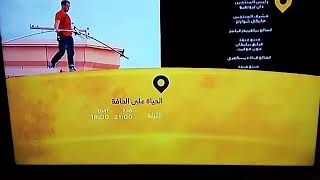 37 ‫تردد قناة QUST arabiya الوثائقية علي النليسات المنافسة لناسيونال جيوغرافيك HD‬   YouTube   Copie