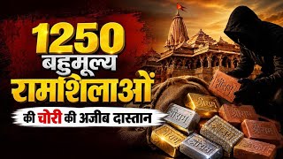 Mysterious Theft Of Precious Ram Shilas Champat Rai In The Dock
