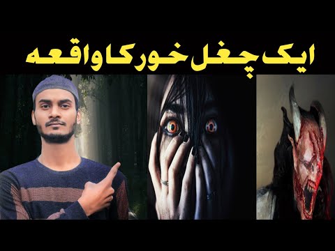 Story Of Backbiter (Chugalkhor )Ki Kahani Statement By  Qari Hafizur Rahman