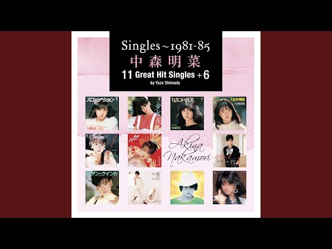 Kazari Ja Nai Noyo Namida Wa (Flat Master Version)