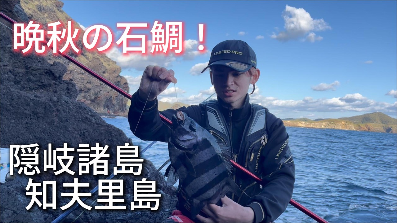 Targeting Rock Bream with Late Autumn Surf Fishing! - YouTube