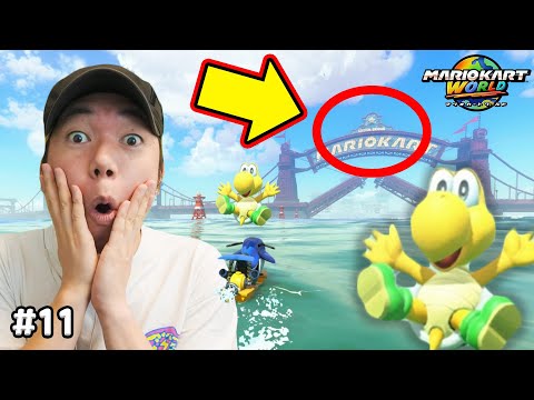 ブリッジの一番上に行ってみると!?コーダのマリオカートワールドフリーラン実況 Part11