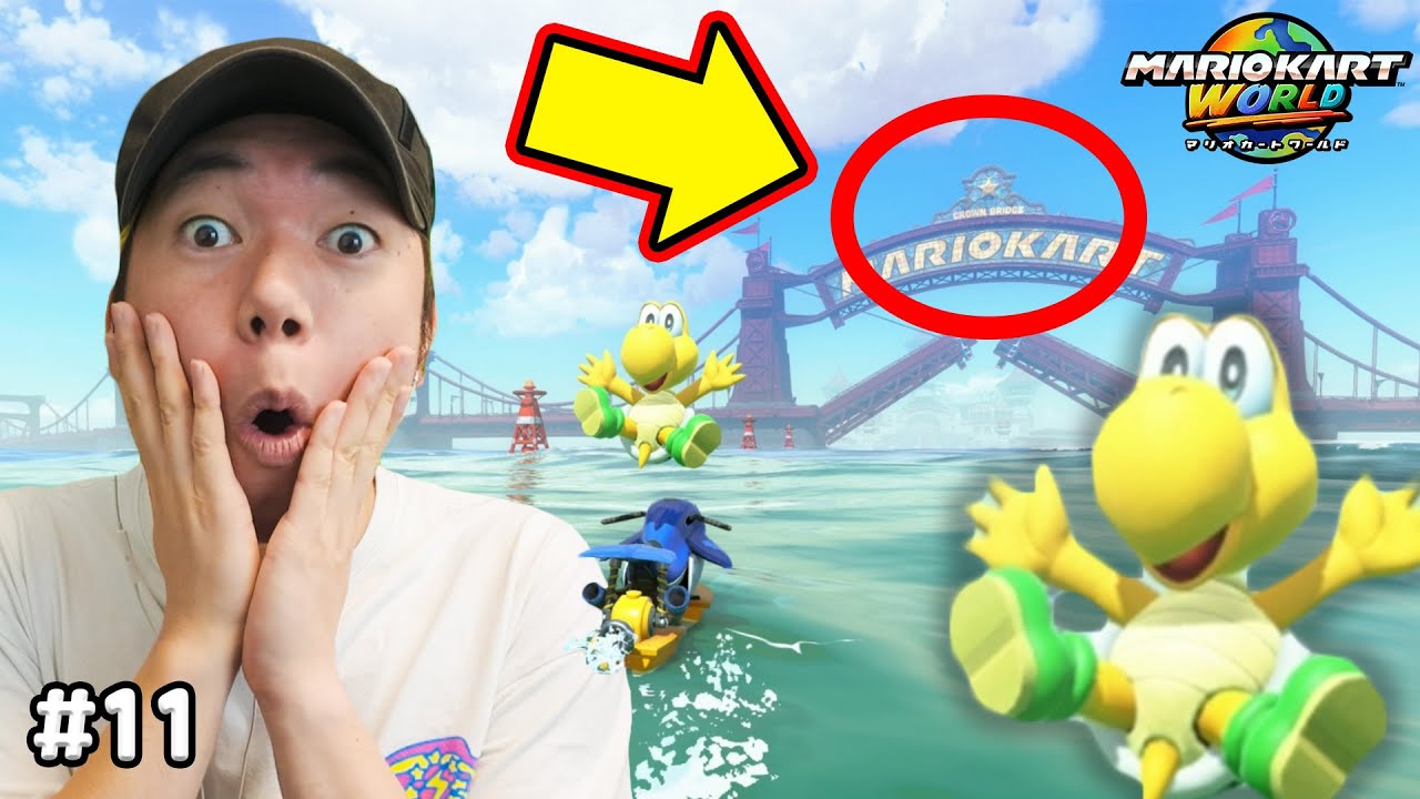 ブリッジの一番上に行ってみると！？コーダのマリオカートワールドフリーラン実況 Part11