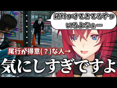 浮気調査で尾行を行うも、見るからに怪しすぎるアンジュ・カトリーナ※ネタバレ注意【JUDGE EYES：死神の遺言 Remastered】【アンジュ・カトリーナ/切り抜き/にじさんじ】