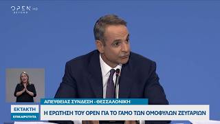 Συνέντευξη Τύστην 90ή ΔΕΘ: «Δεν υπάρχει woke agenda στην Ελλάδα»