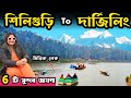 Mirik  siliguri to darjeeling via mirik  darjeeling tour  mirik darjeeling  sailis lifestyle