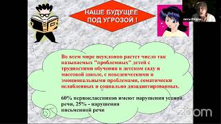 Ж.М. Глозман "Кому и зачем нужна нейропсихологическая диагностика?"