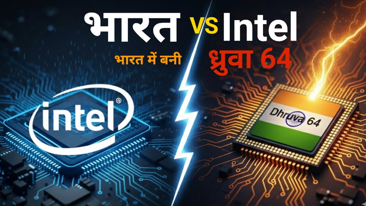 Dhruva 64 The Truth Behind India's Indigenous Microprocessor