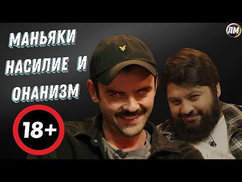 Вся жесть и шок выпуска ЧТО БЫЛО ДАЛЬШЕ? с Антоном Лапенко и Александром Гудковым/ Тамби раскрылся