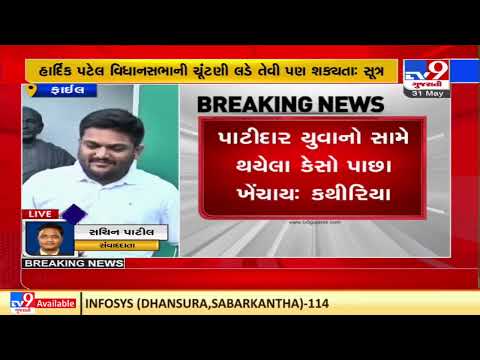 Mixed reactions after reports of Hardik Patel joining BJP on June 2 | TV9News