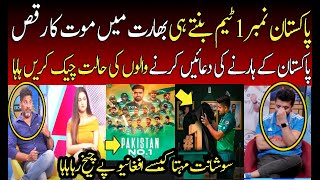 Indian Media Reaction on Pakistan No 1 in ICC Ranking | PAK vs AFG 3rd ODI | Pakistan Cricket