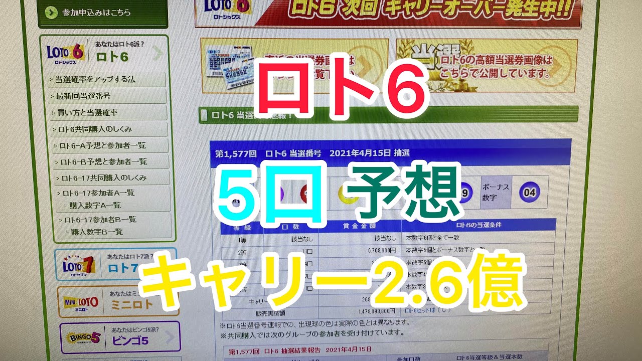 21 4 19 ロト6の予想 ロト7の結果 オンラインカジノファーストガイド 21 4 19 ロト6の予想 ロト7の結果 オンラインカジノファーストガイド