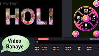 holi letest tamplet video editing || latest video editing in kinemaster || kinemaster video editing screenshot 5