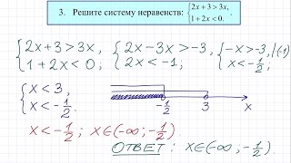 ГВЭ по математике для 9 класса #3