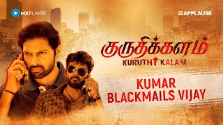 Kumar Blackmails Vijay Kuruthi Kalam