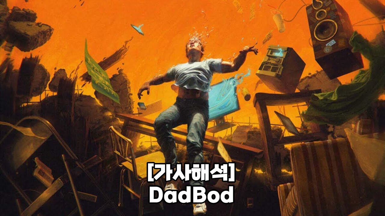 [가사해석] Logic - DadBod