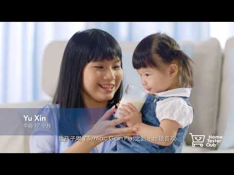 为什么妈妈们喜欢SIMILAC®GAIN PLUS