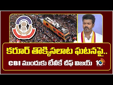 TVK Chief Vijay in Delhi for CBI Inquiry Over Karur Stampede Case | 10TV - 10TVNEWSTELUGU