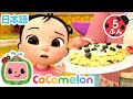 おいしいパスタのうた 🧑‍🤝‍🧑 🍝 ココメロン日本語公式チャンネル‐cocomelon