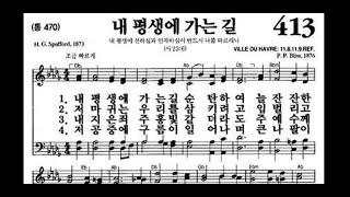 It is well with my soul Piano 내 평생에 가는 길 MR