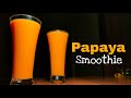Super Healthy Papaya Smoothie Recipe - Papaya Milkshake | Ammus kitchen
