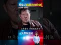 富少家境優渥！為萬元房租...痛下殺手！沉迷網咖夜店！父母賣房籌500萬元和解金！   ⁨@ebcOhMyGod   #shorts