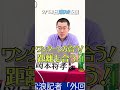 フェブラリーS大穴炸裂! #競馬 #フェブラリーステークス2024 #予想