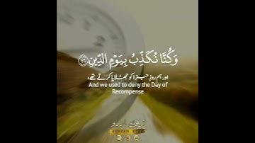 💔قالوا لم نك من المصلين🛐 سورة المدثر:٤٢-٤٨|شريف مصطفى|Surah Al Mudathhir:42-48|Sherif Mostafa