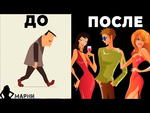 Как Соблазнить Девушку ? 3 Правила ( Как создать Сексуальное Напряжение с Женщиной  - Соблазнение)