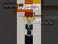 「対義語」からお題を当てろ!😜【イオン...?】#メメントリ #マイクラ #マインクラフト