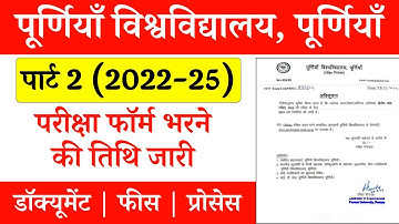 Purnea University Part 2 Exam Form 2022-25 | Purnea University Part 2 Exam Form 2024 | Document Fee