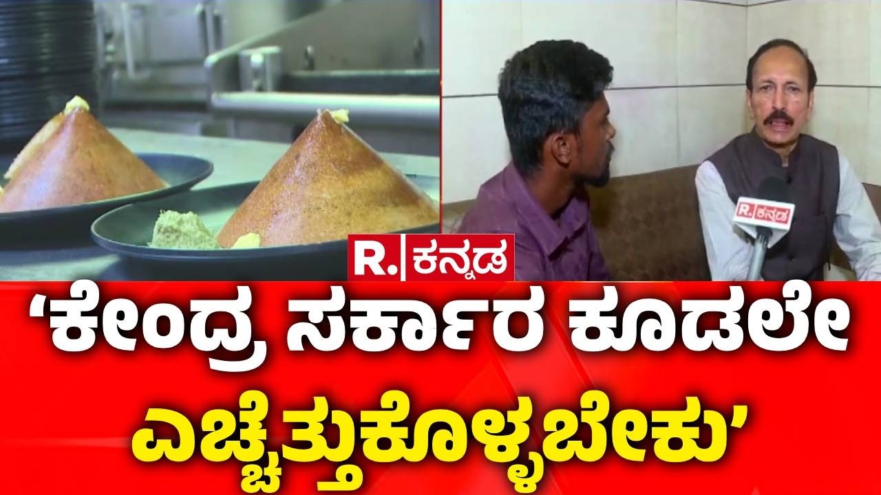 Israel Vs Iran War : ‘ಬಹಳಷ್ಟು ಹೋಟೆಲ್​ಗಳಲ್ಲಿ ಸಿಲಿಂಡರ್​ ಕೊರತೆ ಇದೆ’ | PC Rao | LPG Cylinder Supply