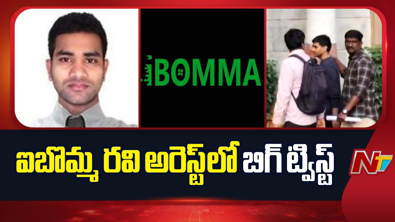 Who Is iBOMMA Immadi Ravi | Big Story On iBOMMA Immadi Ravi Arrest ...