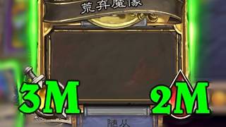 3M的超级魔像，最初身材只有100！