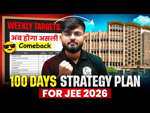 JEE 2026 – Ultimate 100 Days Study Plan | अब होगा असली Comeback💪