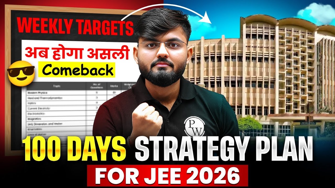 JEE 2026 – Ultimate 100 Days Study Plan | अब होगा असली Comeback💪 - YouTube