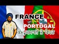 Portugal vs France comparison || work earning and Pr || in punjabi || Harryprincezira