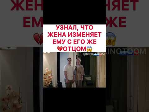 Двойное предательство 💔