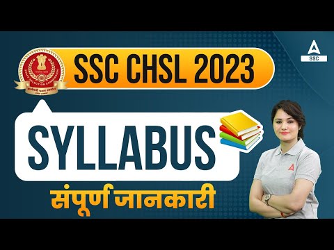 SSC CHSL Syllabus 2023 | SSC CHSL Syllabus and Exam Pattern 2023