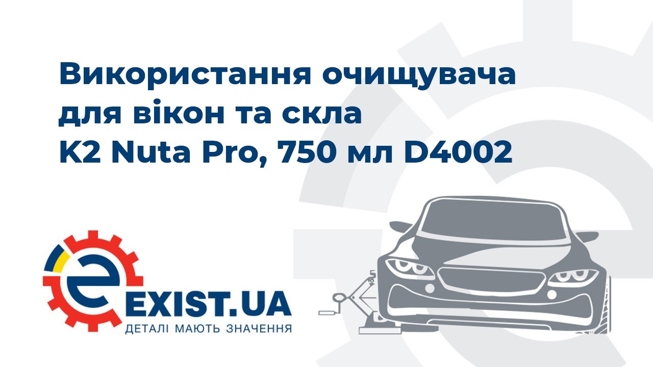 Купить K2 D4002 по низкой цене в Украине!