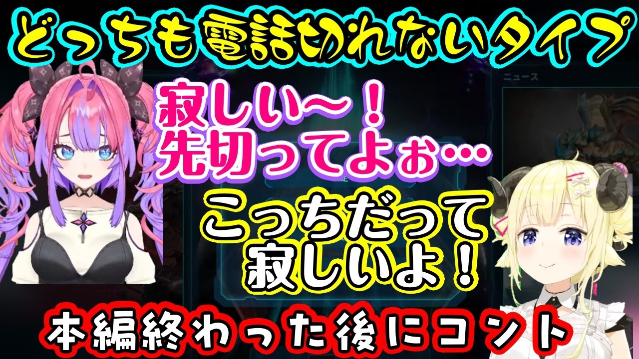 【ロゼキャンARK】2日目が終了し、いざ解散という時間に通話に残った【綺々羅々ヴィヴィ】と【角巻わため】、両方電話を切れず、ありがとうとまた明日が続き、例え切っても戻ってくるw【ホロライブ/切り抜き】